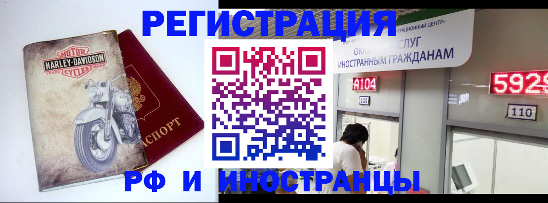 регистрация в Избербаше